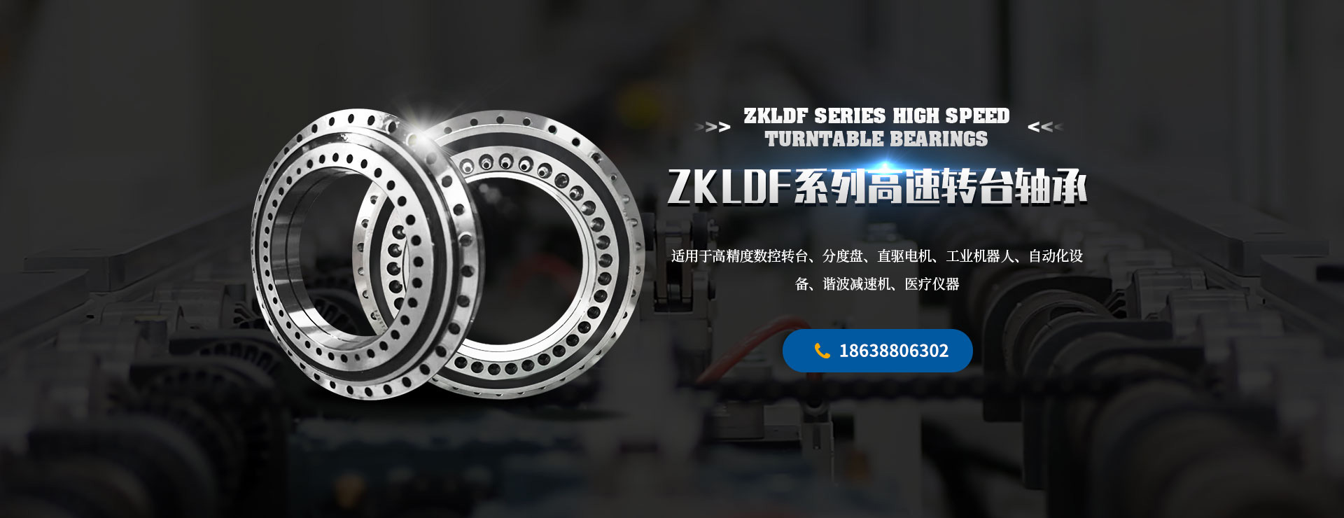 轉臺軸承_YRT轉臺軸承-洛陽歐納軸承有限公司